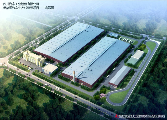 2四川汽車(chē)工業(yè)股份有限公司新能源汽車(chē)生產(chǎn)線(xiàn)建設(shè)項(xiàng)目s.jpg